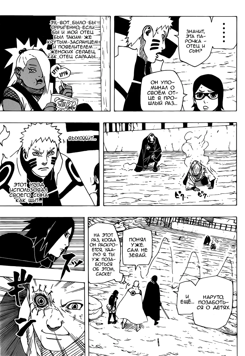 Read Наруто Гайден Седьмой Хокаге и алый весенний месяц Manga Online