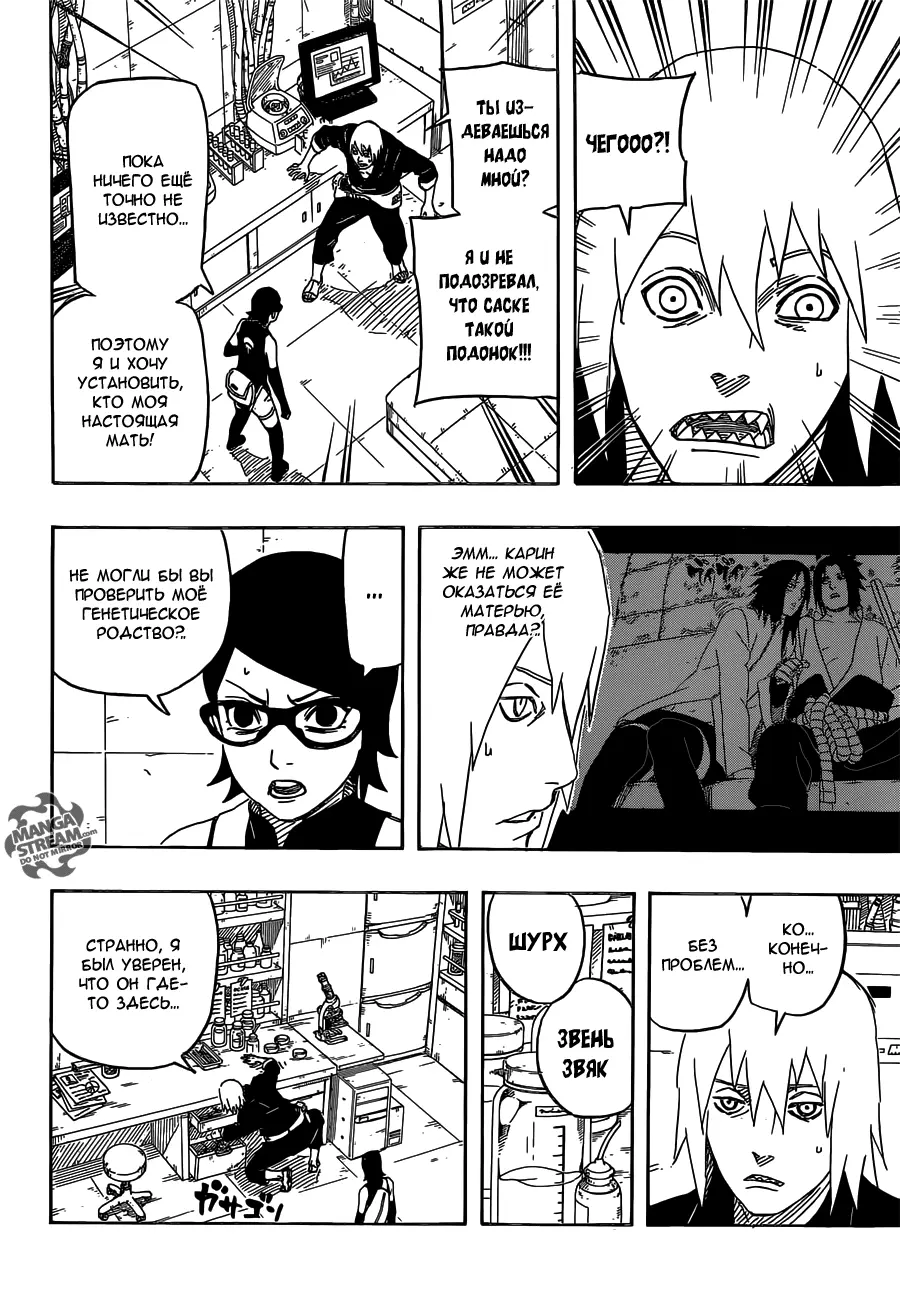 Read Наруто Гайден Седьмой Хокаге и алый весенний месяц Manga Online