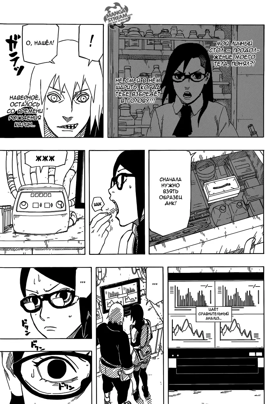 Read Наруто Гайден Седьмой Хокаге и алый весенний месяц Manga Online