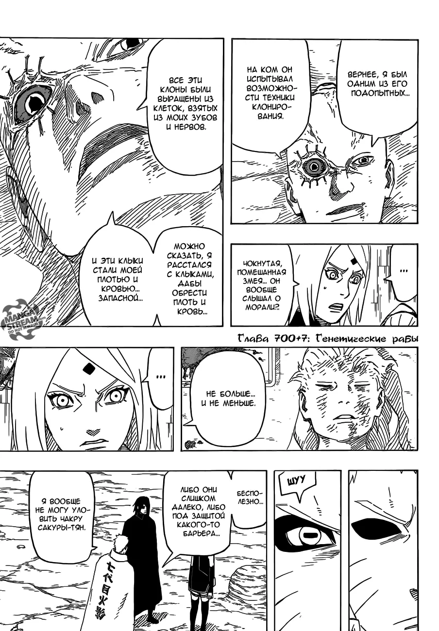 Read Наруто Гайден Седьмой Хокаге и алый весенний месяц Manga Online