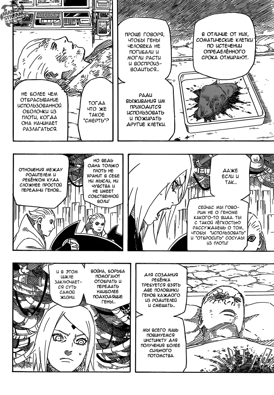 Read Наруто Гайден Седьмой Хокаге и алый весенний месяц Manga Online