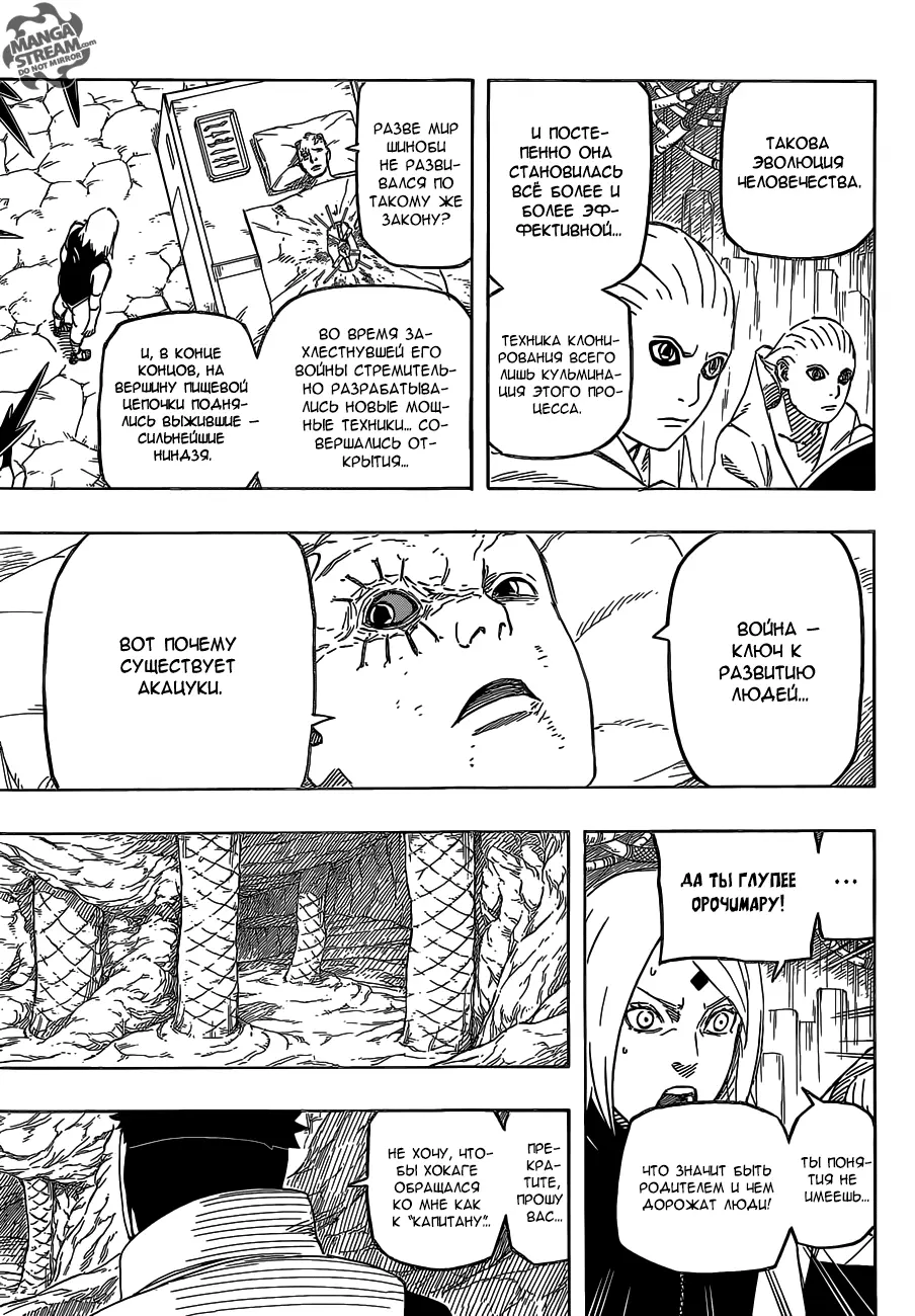 Read Наруто Гайден Седьмой Хокаге и алый весенний месяц Manga Online