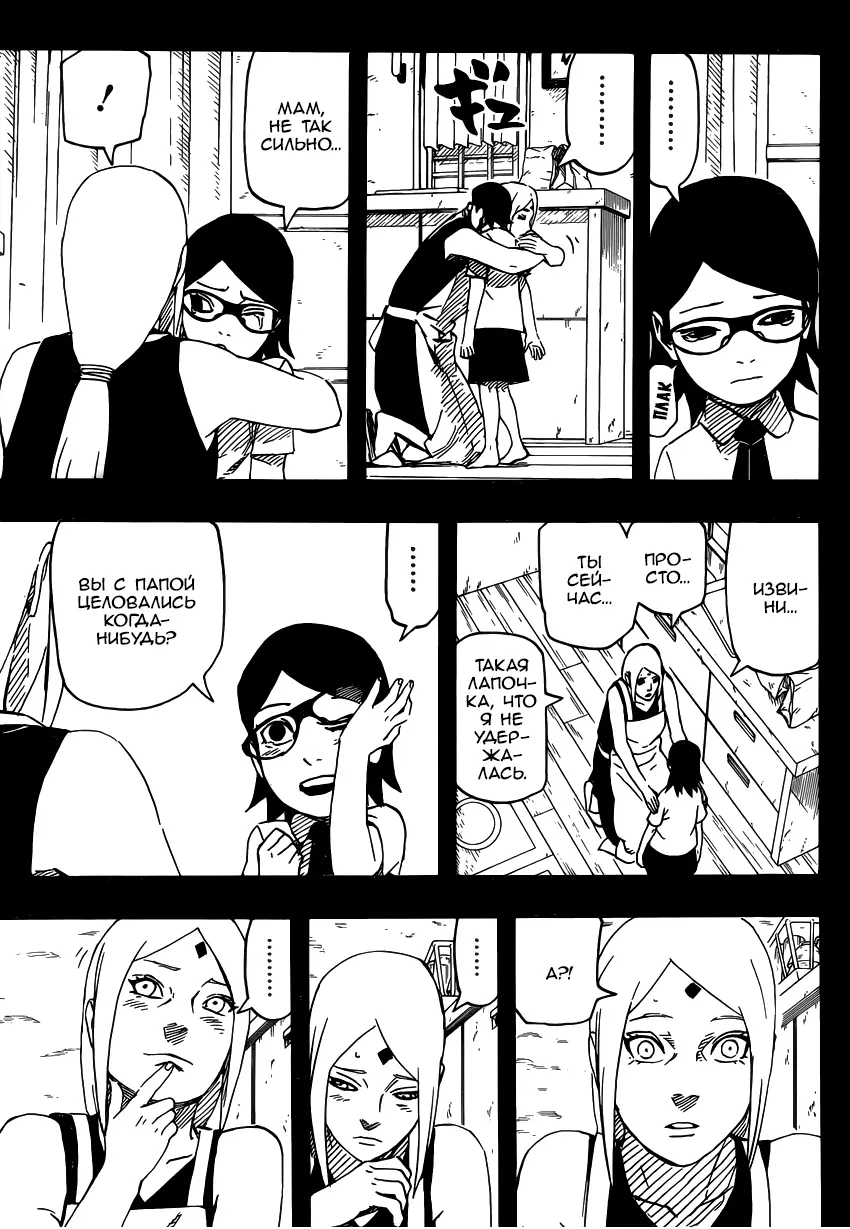Read Наруто Гайден Седьмой Хокаге и алый весенний месяц Manga Online