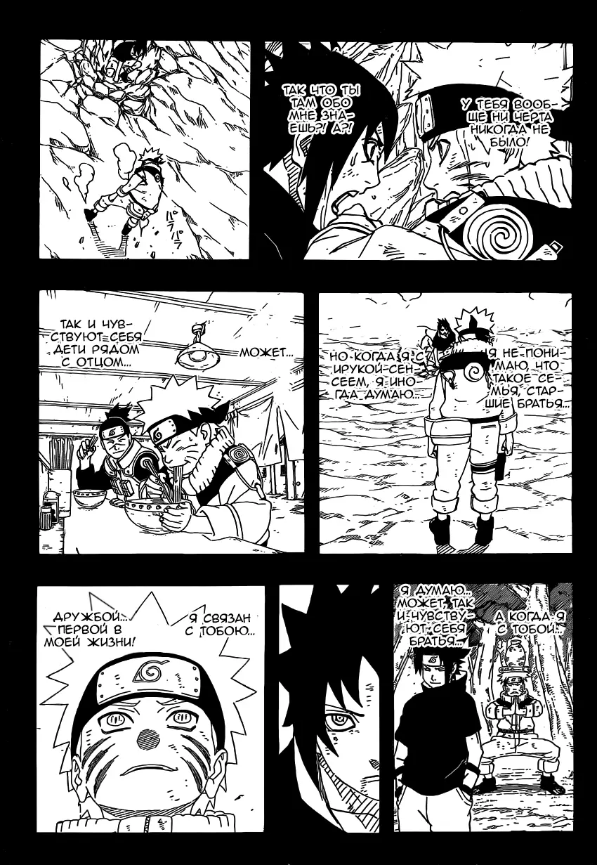 Read Наруто Гайден Седьмой Хокаге и алый весенний месяц Manga Online