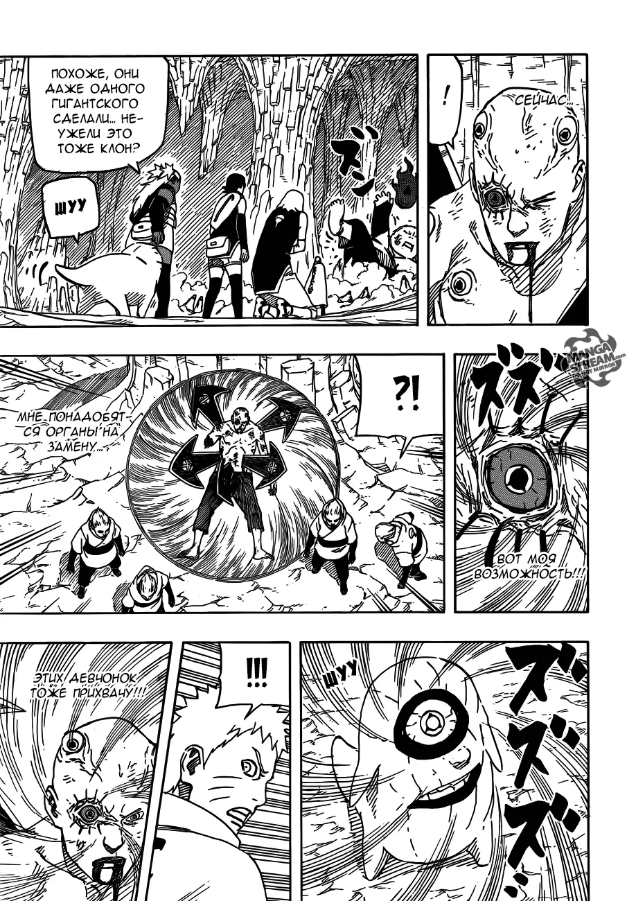Read Наруто Гайден Седьмой Хокаге и алый весенний месяц Manga Online