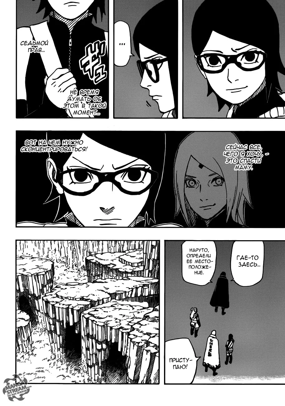 Read Наруто Гайден Седьмой Хокаге и алый весенний месяц Manga Online