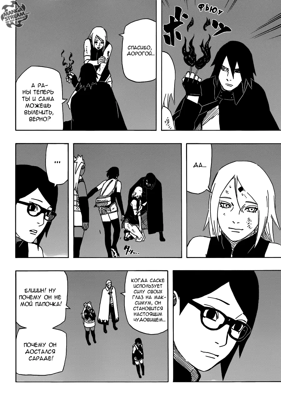 Read Наруто Гайден Седьмой Хокаге и алый весенний месяц Manga Online