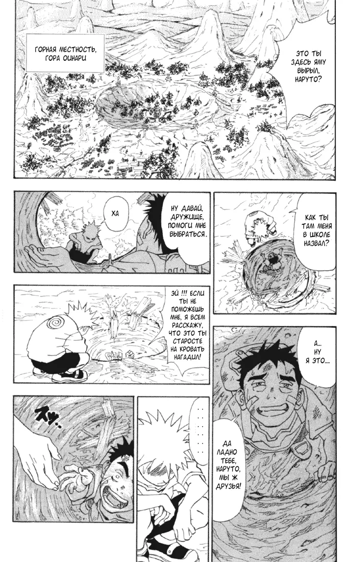 Read Наруто Manga Online