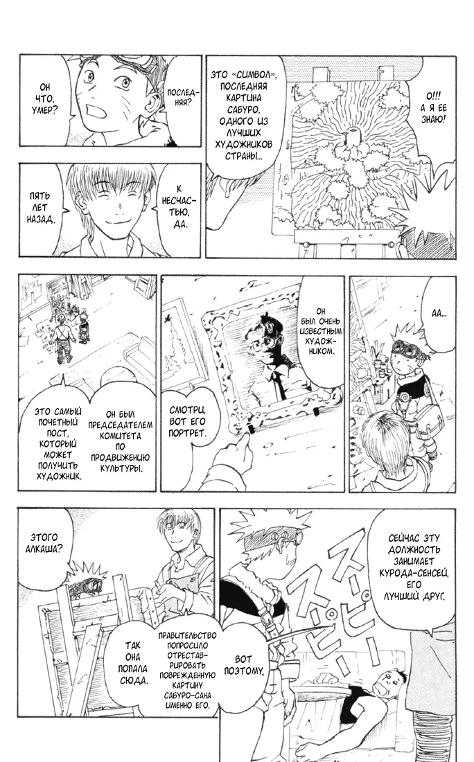 Read Наруто Manga Online