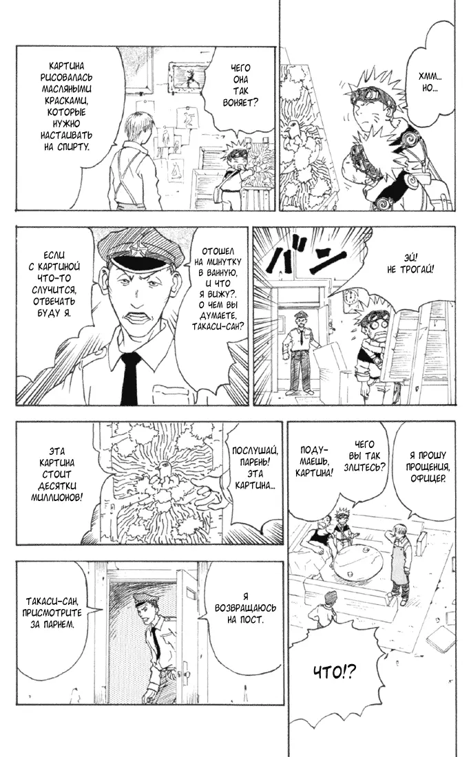Read Наруто Manga Online