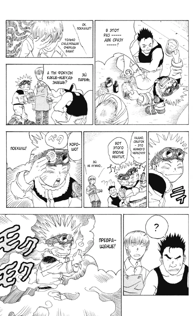 Read Наруто Manga Online
