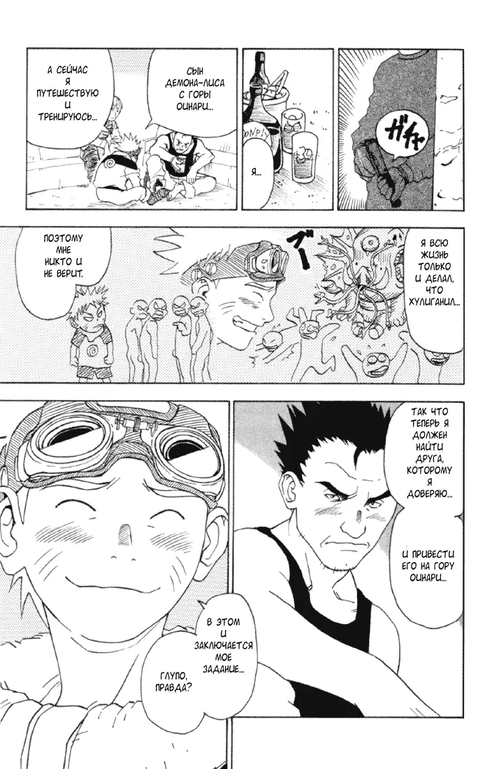 Read Наруто Manga Online