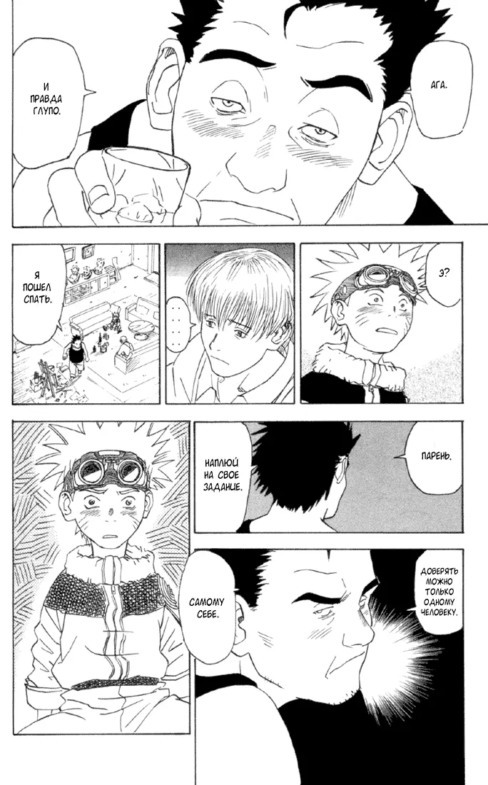 Read Наруто Manga Online