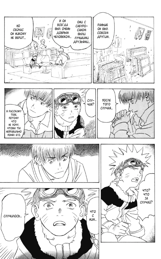 Read Наруто Manga Online