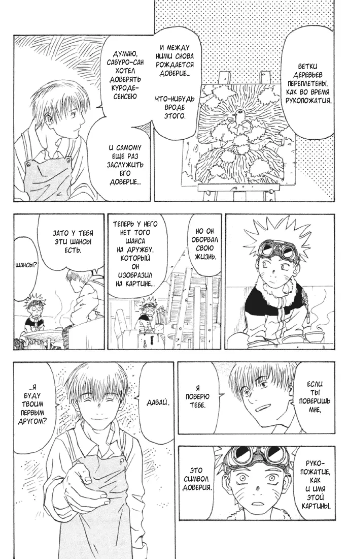 Read Наруто Manga Online