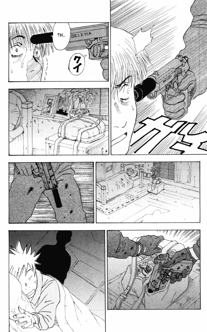 Read Наруто Manga Online
