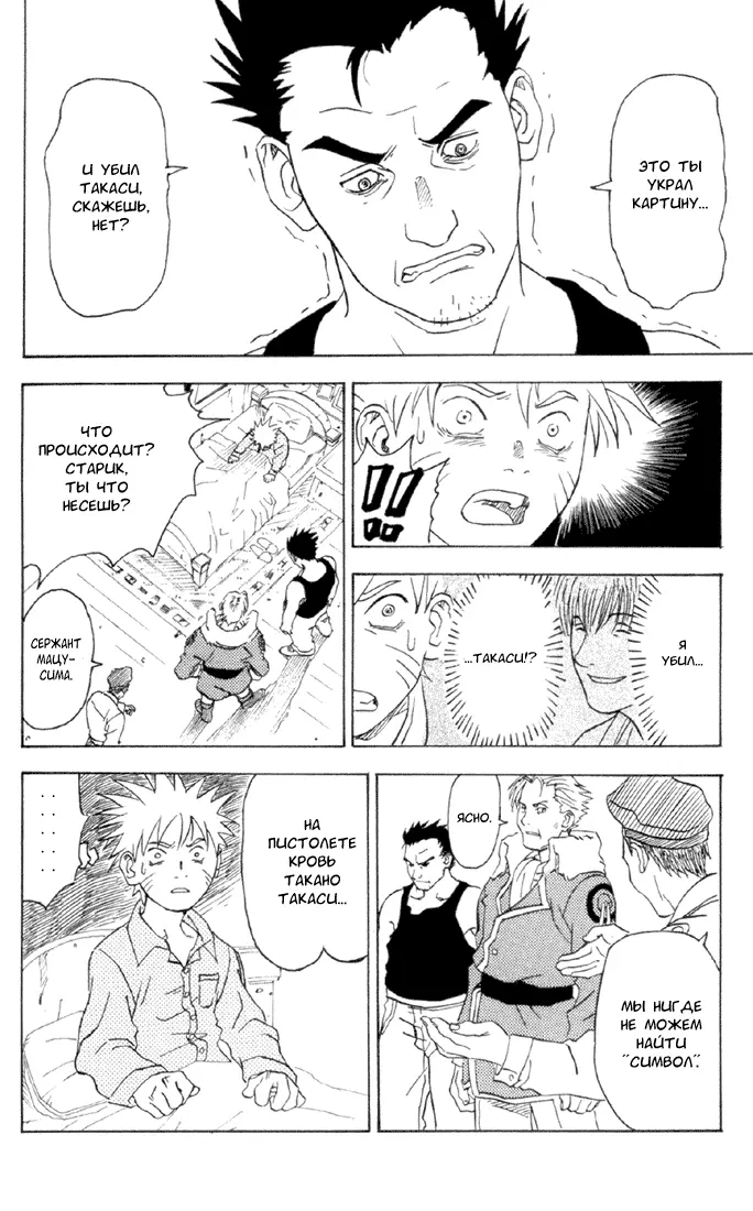 Read Наруто Manga Online