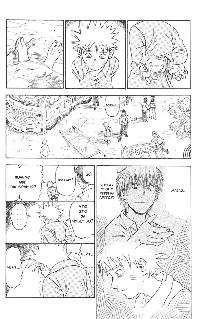Read Наруто Manga Online