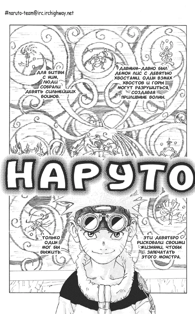 Read Наруто Manga Online