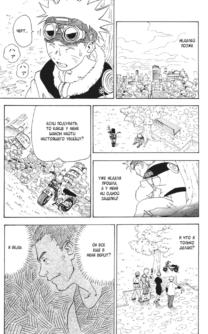 Read Наруто Manga Online