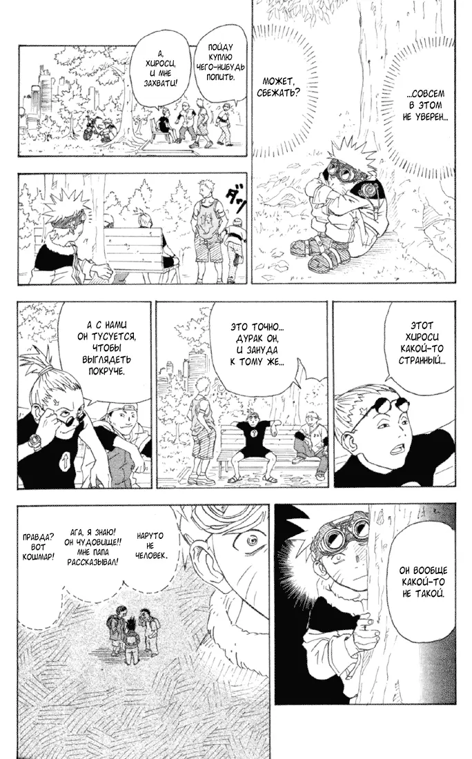 Read Наруто Manga Online