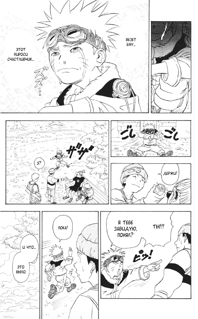 Read Наруто Manga Online