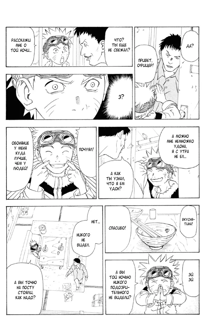 Read Наруто Manga Online