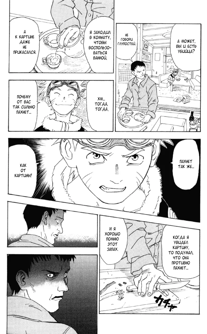 Read Наруто Manga Online