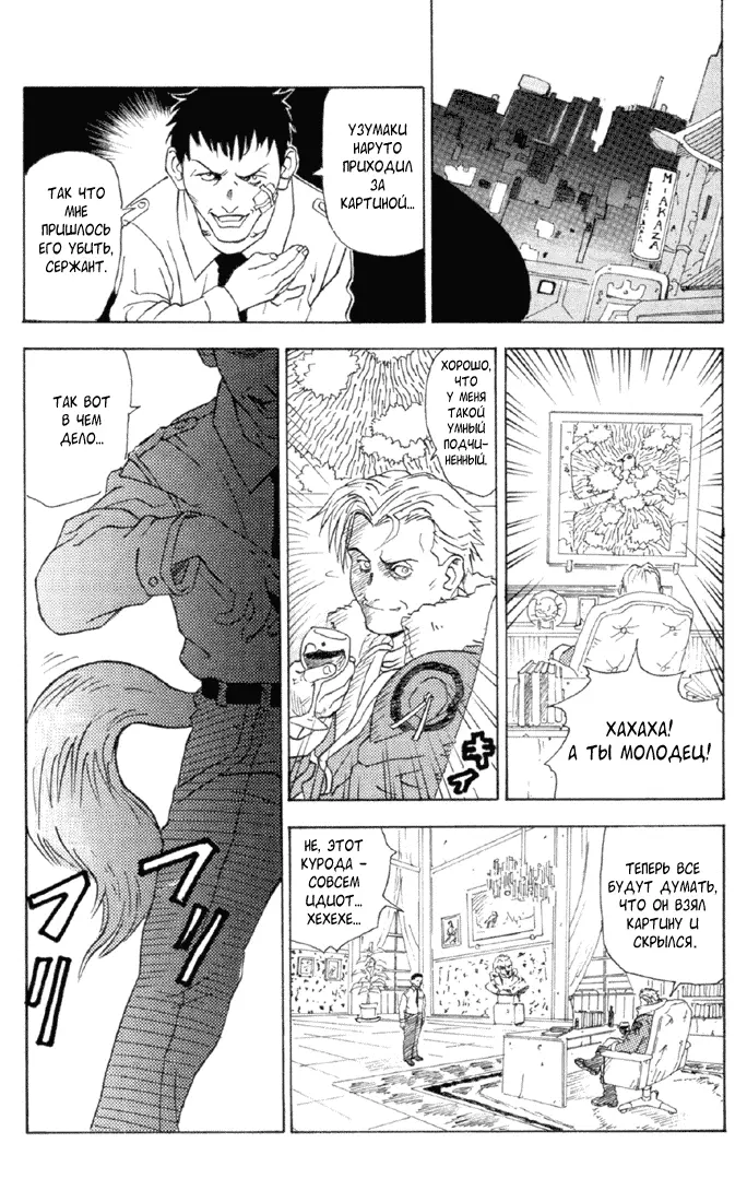 Read Наруто Manga Online
