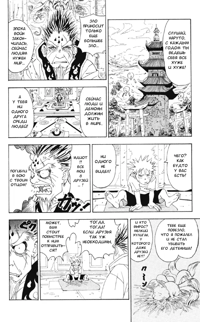 Read Наруто Manga Online