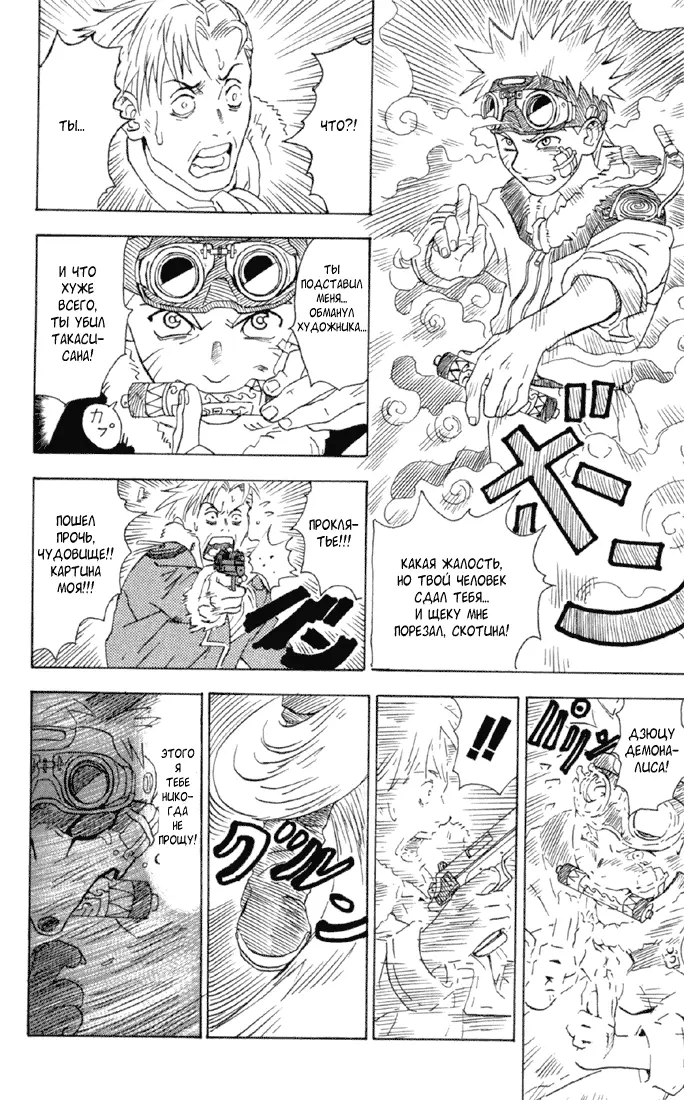 Read Наруто Manga Online