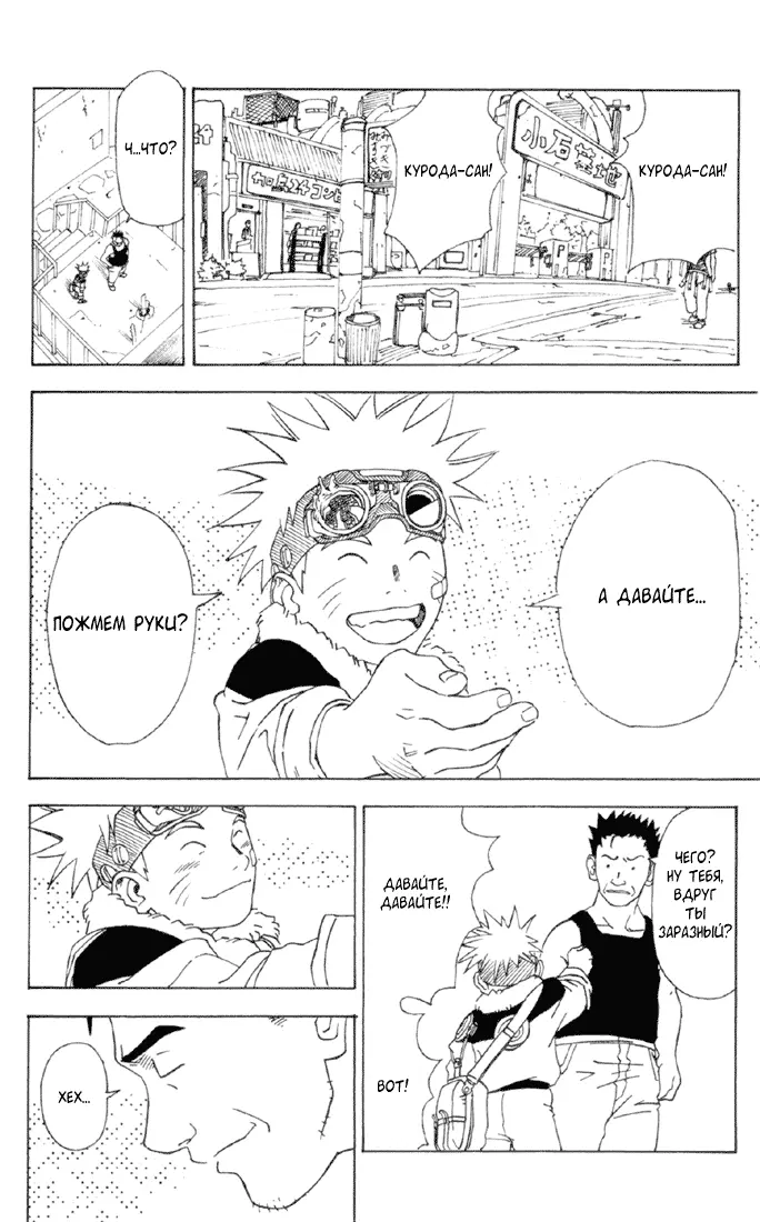 Read Наруто Manga Online