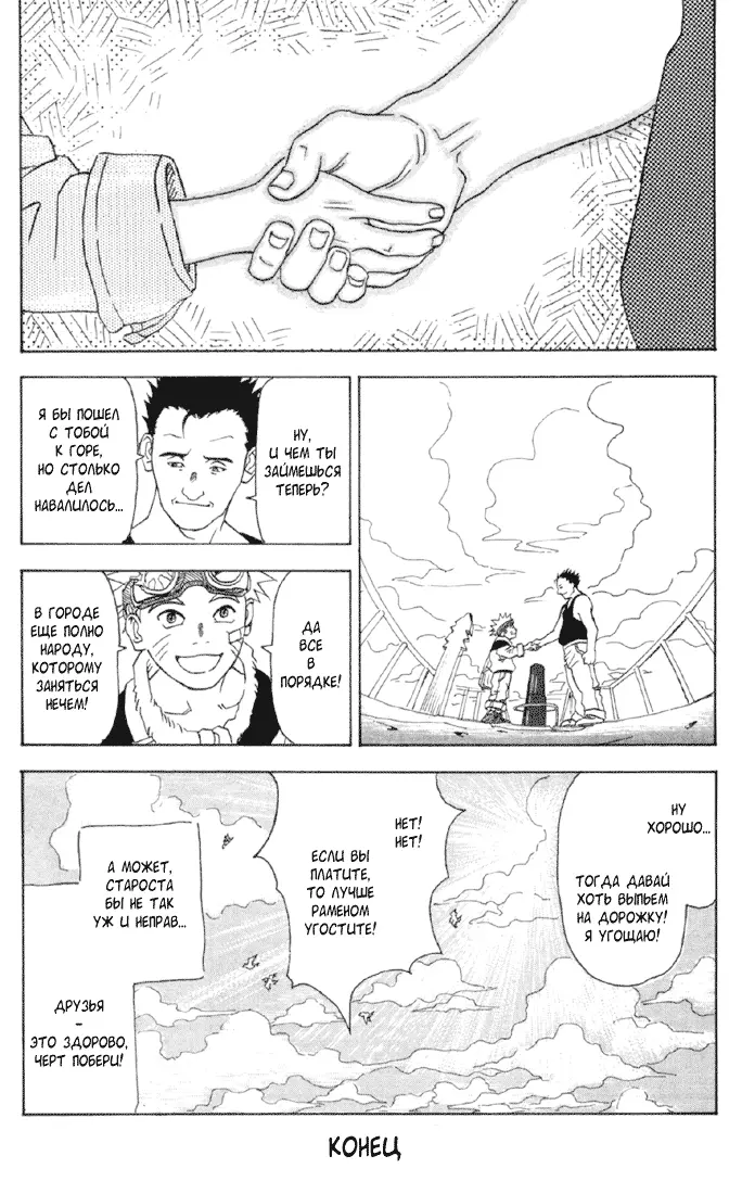 Read Наруто Manga Online