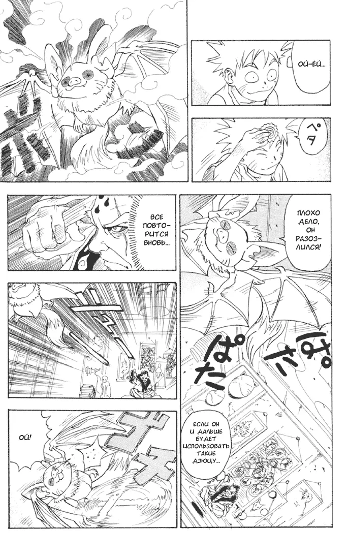 Read Наруто Manga Online