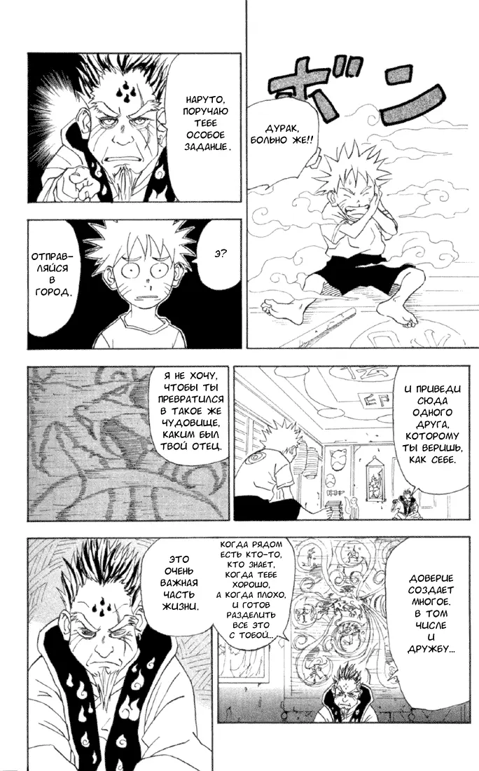 Read Наруто Manga Online