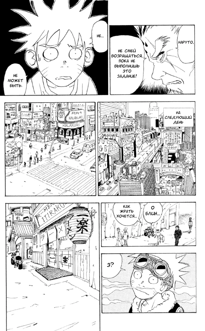 Read Наруто Manga Online