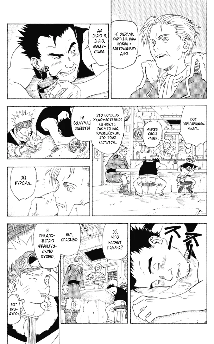 Read Наруто Manga Online