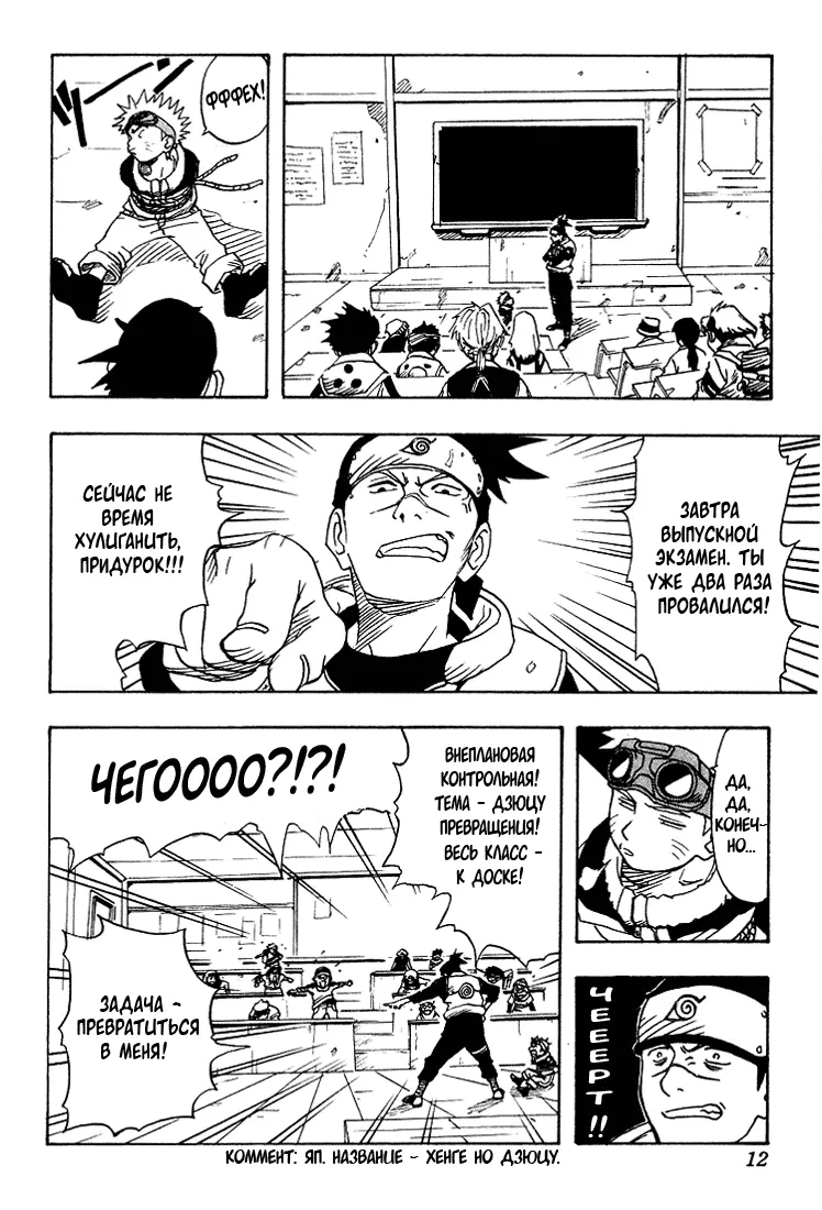 Read Наруто Manga Online
