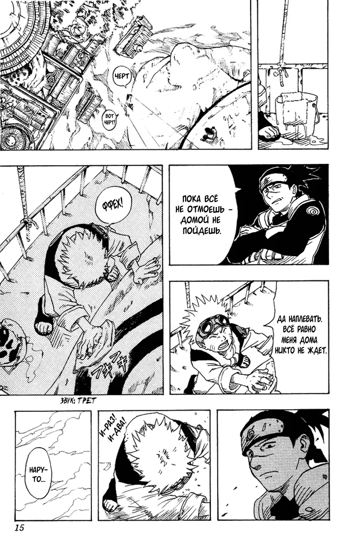 Read Наруто Manga Online