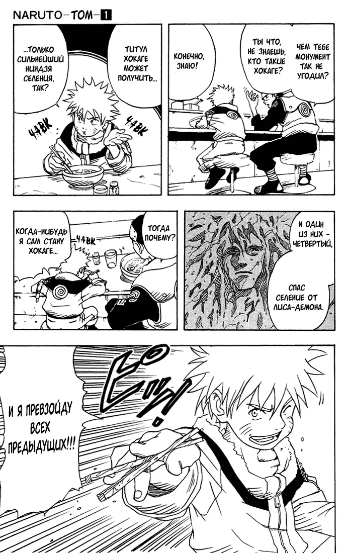 Read Наруто Manga Online