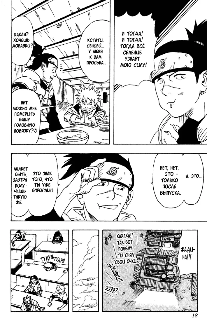 Read Наруто Manga Online