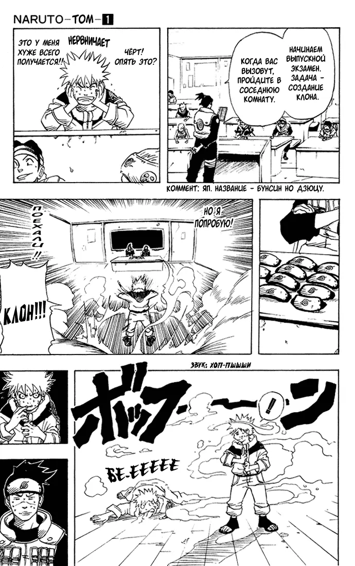 Read Наруто Manga Online
