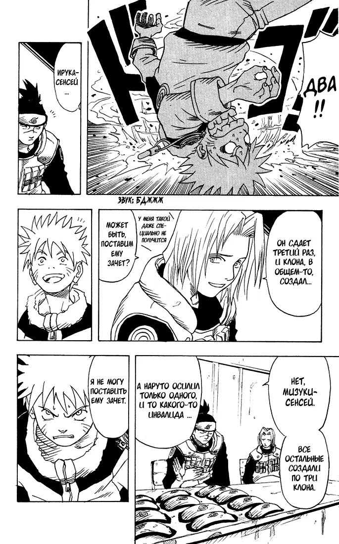 Read Наруто Manga Online