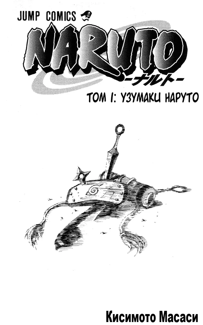 Read Наруто Manga Online