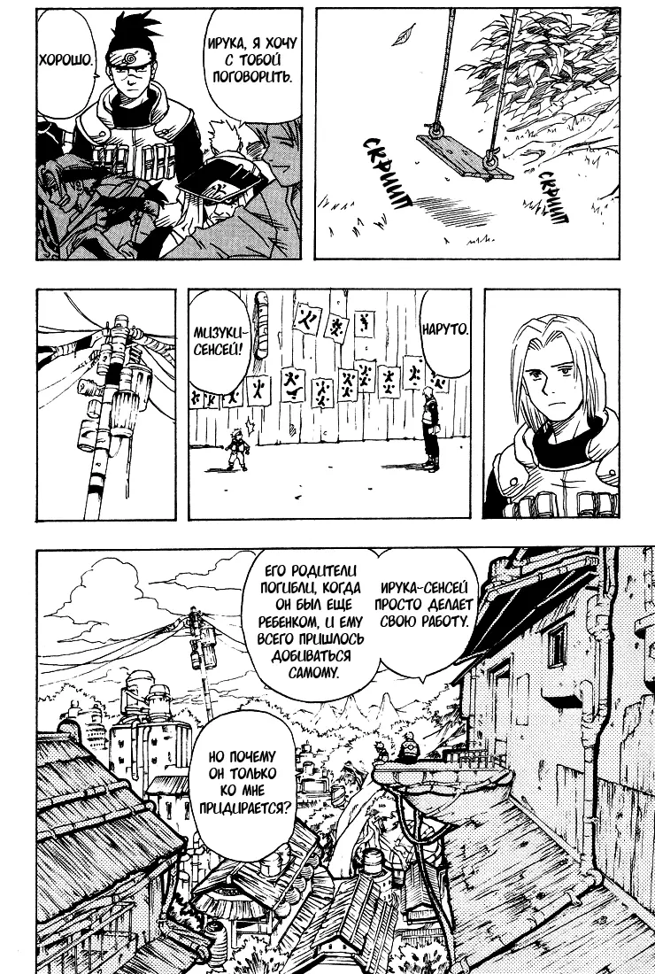 Read Наруто Manga Online