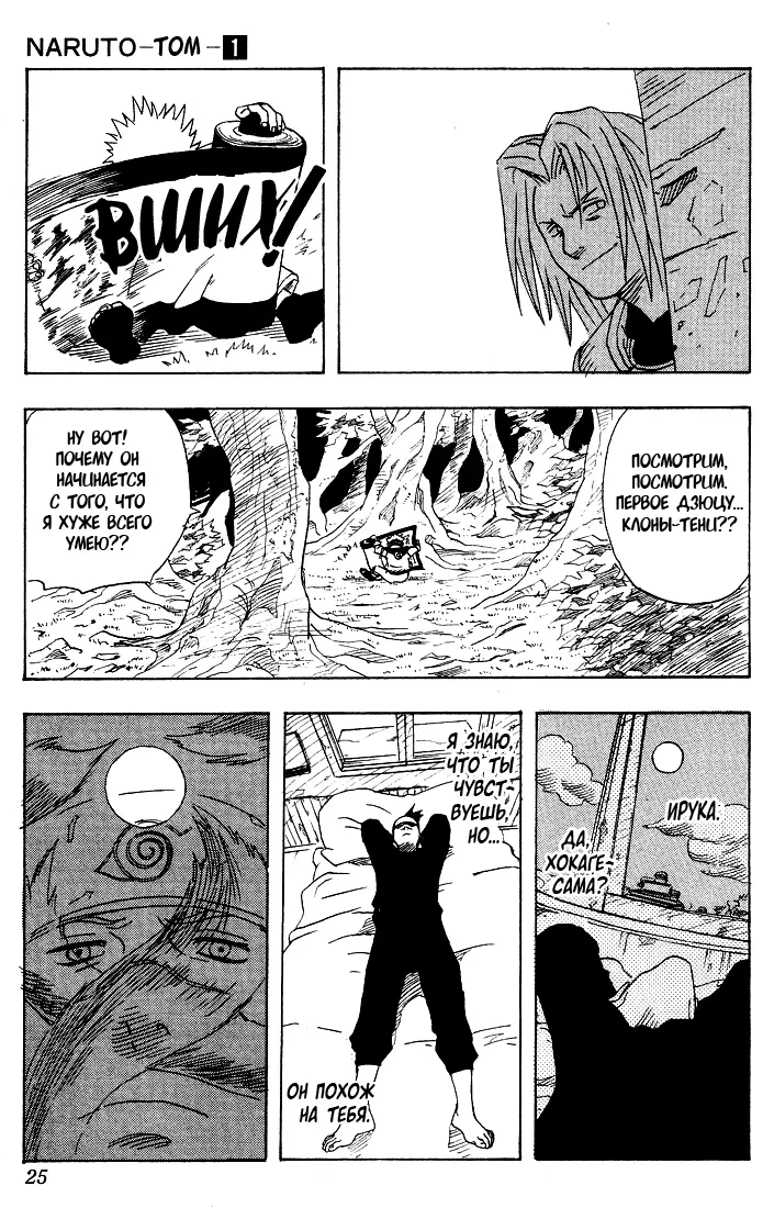 Read Наруто Manga Online