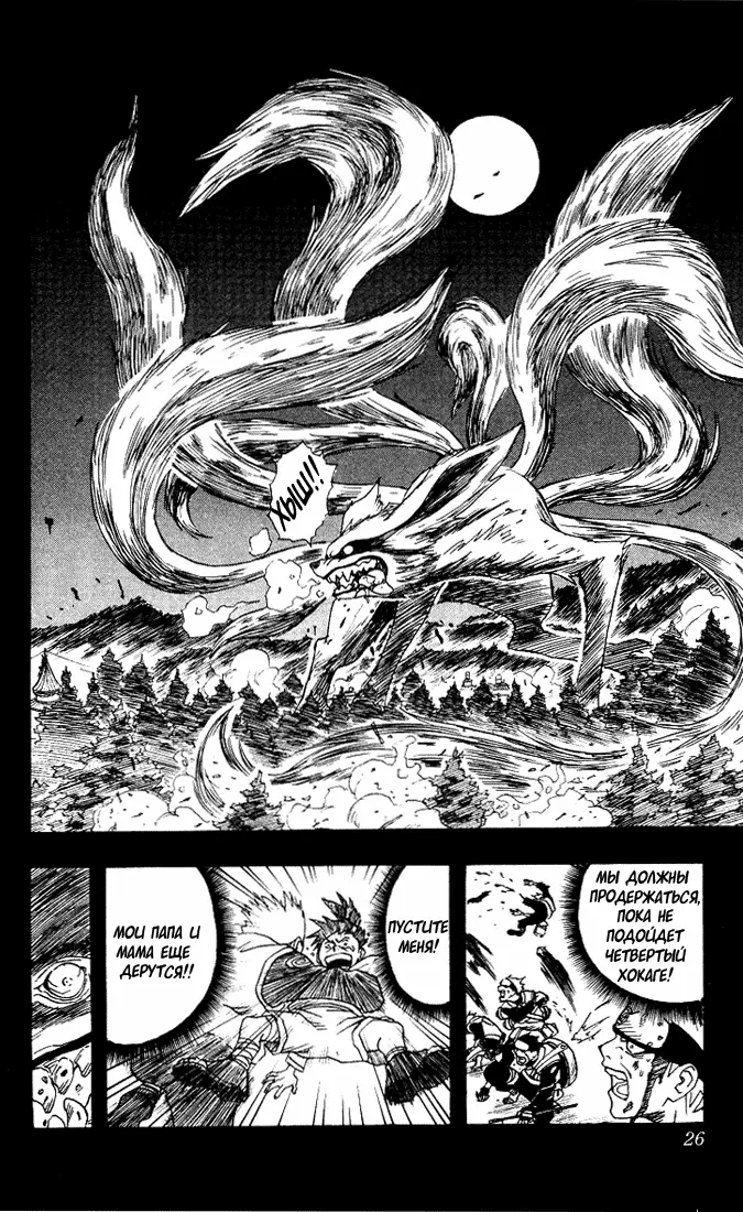 Read Наруто Manga Online