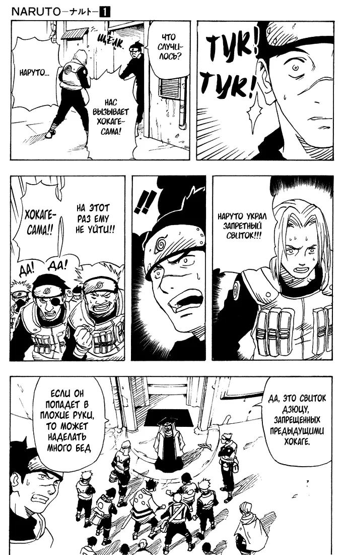 Read Наруто Manga Online