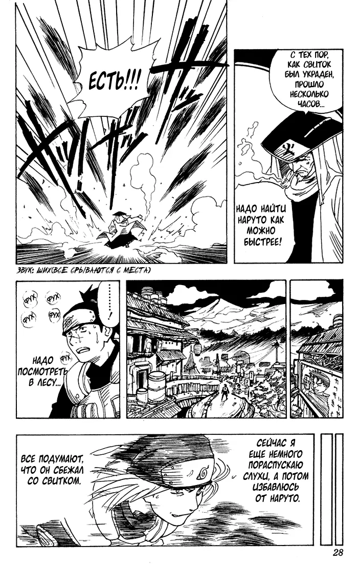 Read Наруто Manga Online