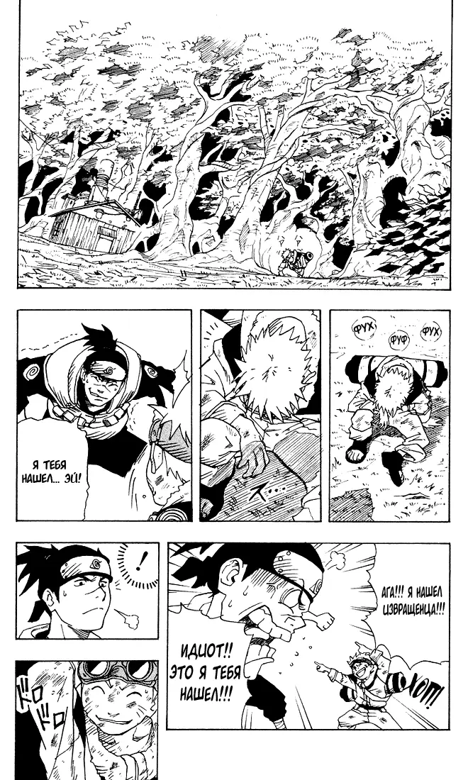 Read Наруто Manga Online